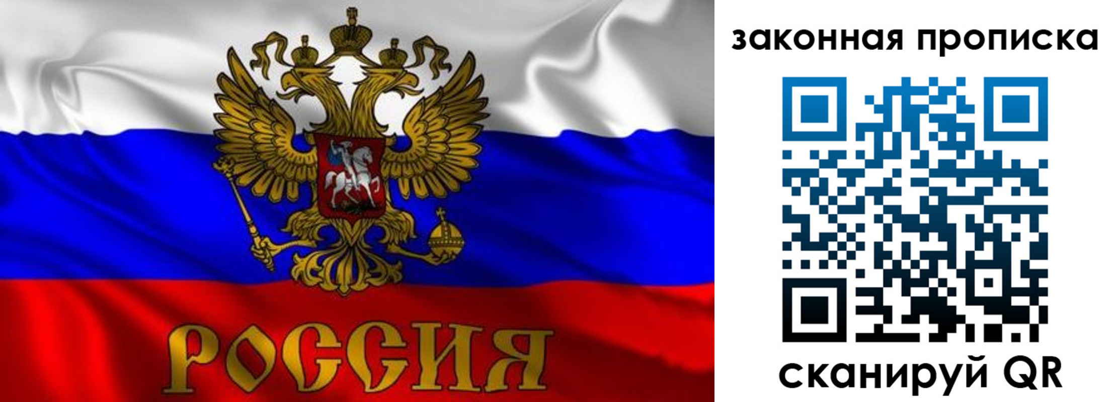 временная регистрация собственник в Калачинске