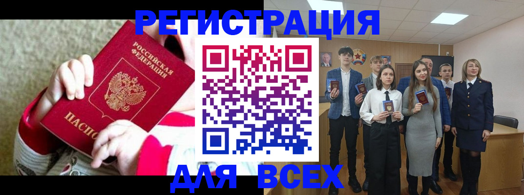 регистрация для дет. сада в Калачинске