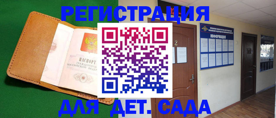 временная регистрация гарантия в Калачинске