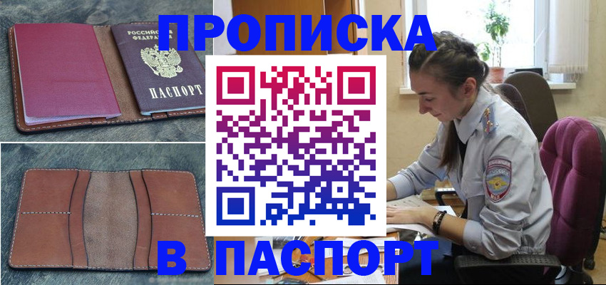 временная регистрация адрес в Калачинске