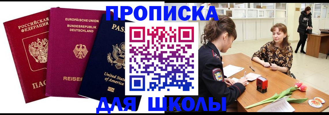 временная регистрация в Калачинске